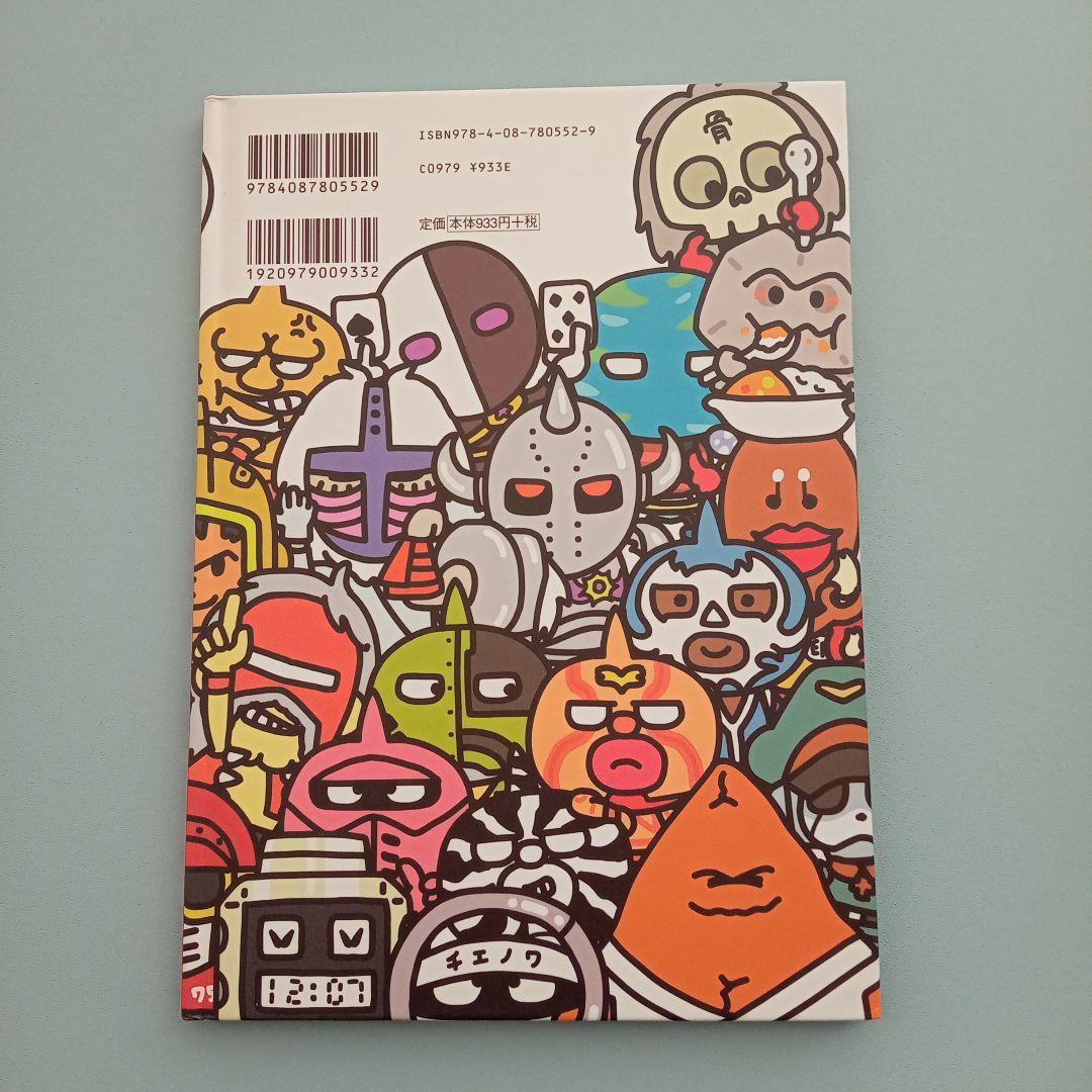 いただき!!キン肉マン キン肉マン　レア　希少　絵本　セット売り