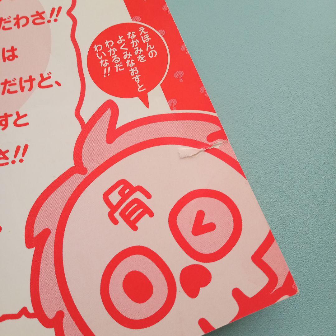 いただき!!キン肉マン キン肉マン　レア　希少　絵本　セット売り