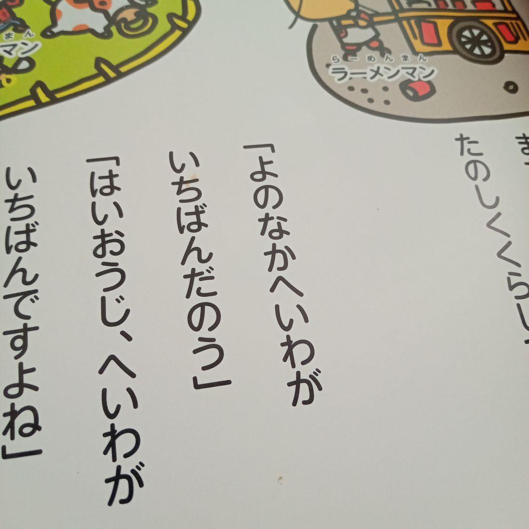 いただき!!キン肉マン キン肉マン　レア　希少　絵本　セット売り