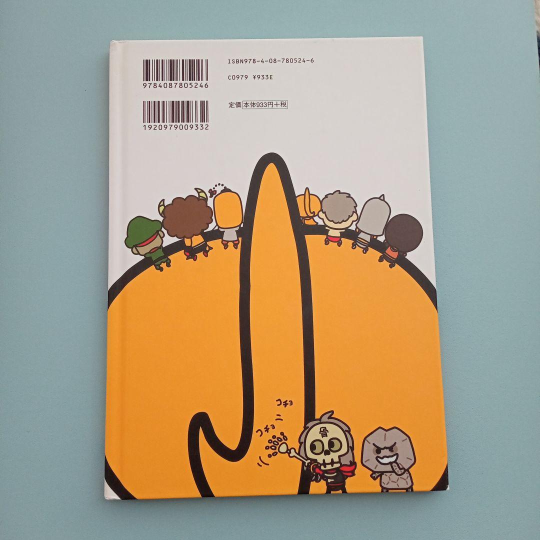 いただき!!キン肉マン キン肉マン　レア　希少　絵本　セット売り