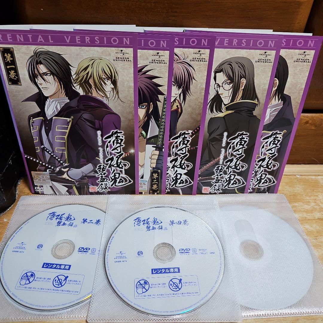薄桜鬼　DVD