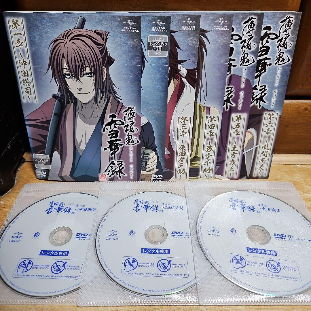 薄桜鬼　DVD