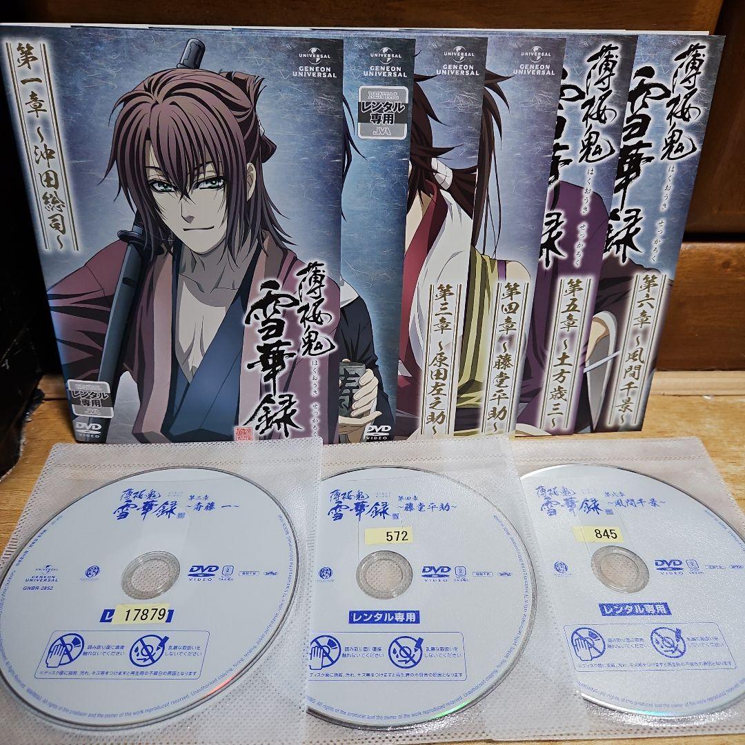 薄桜鬼　DVD