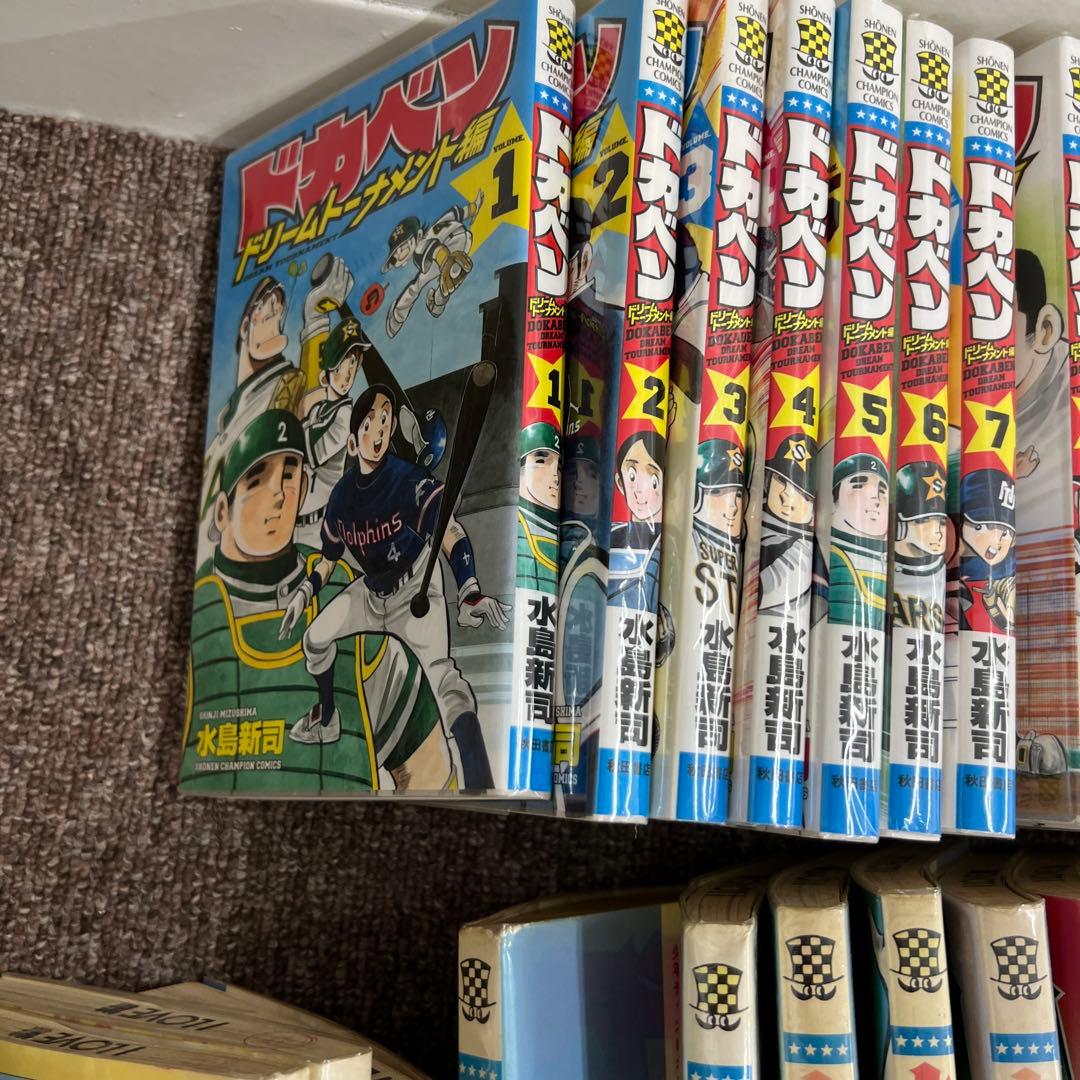 ドカベン プロ野球編 1〜52 ドリームトーナメント1〜27 大甲子園1〜26