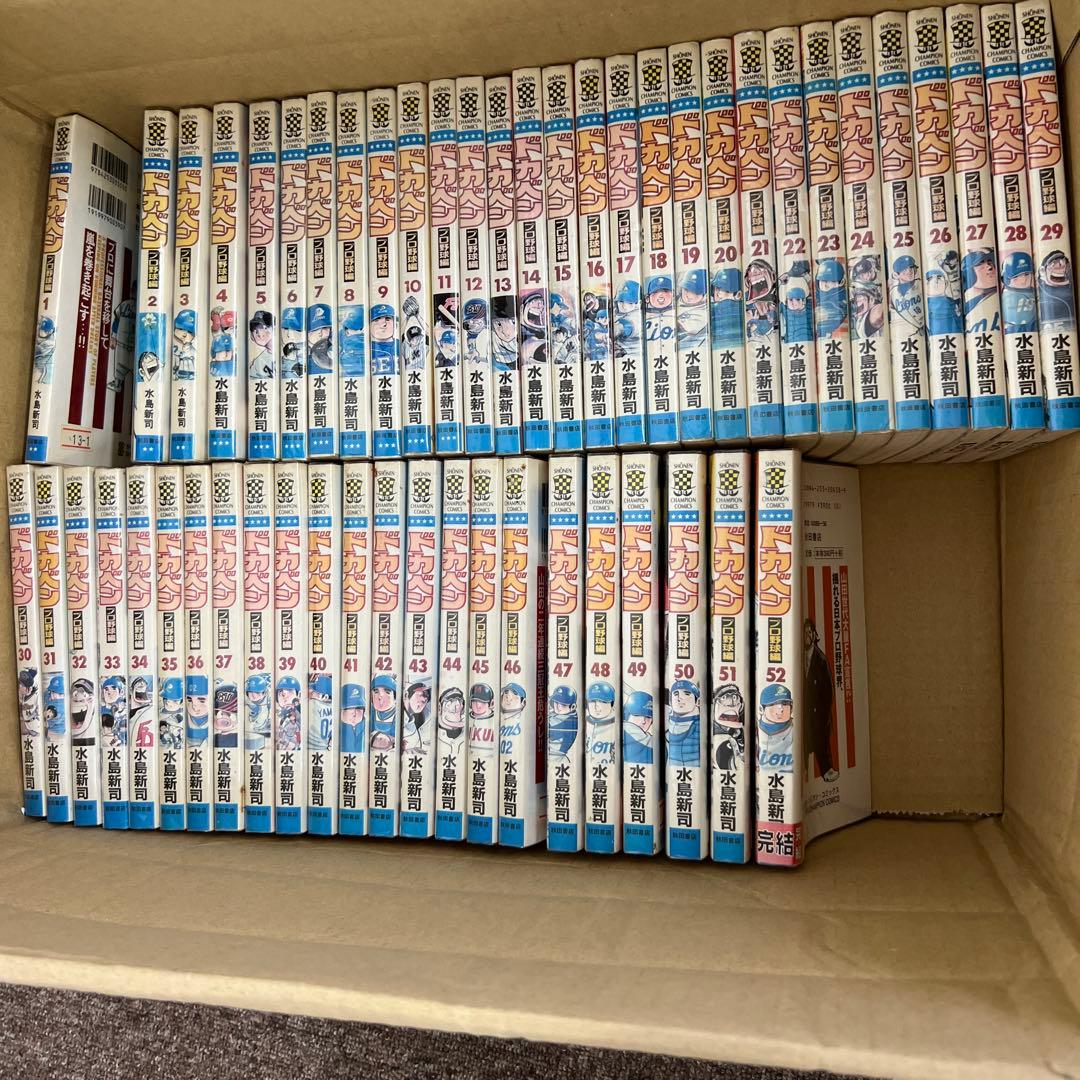 ドカベン プロ野球編 1〜52 ドリームトーナメント1〜27 大甲子園1〜26