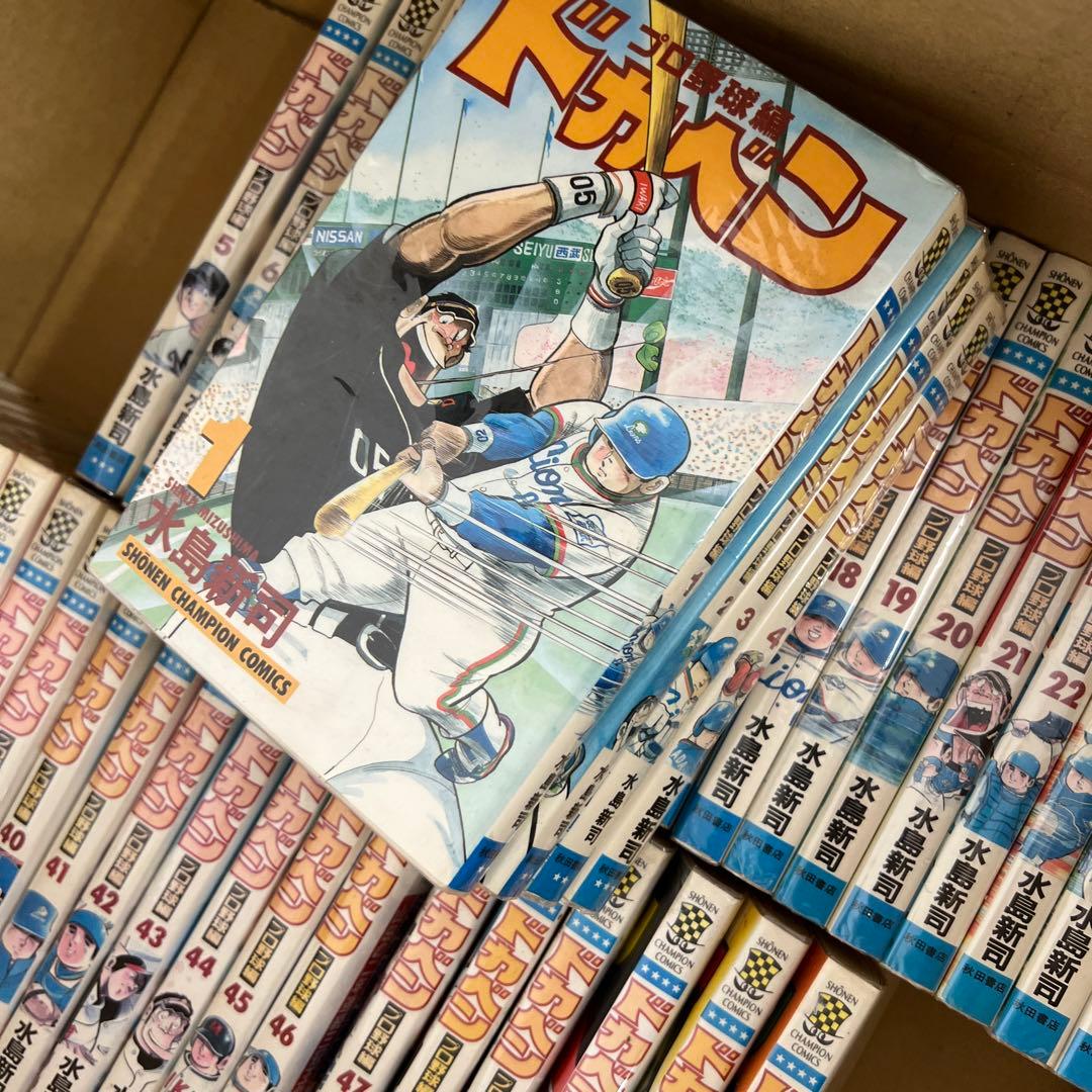 ドカベン プロ野球編 1〜52 ドリームトーナメント1〜27 大甲子園1〜26