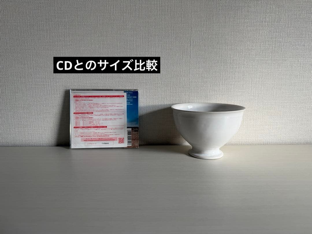 田中直純　ボウル