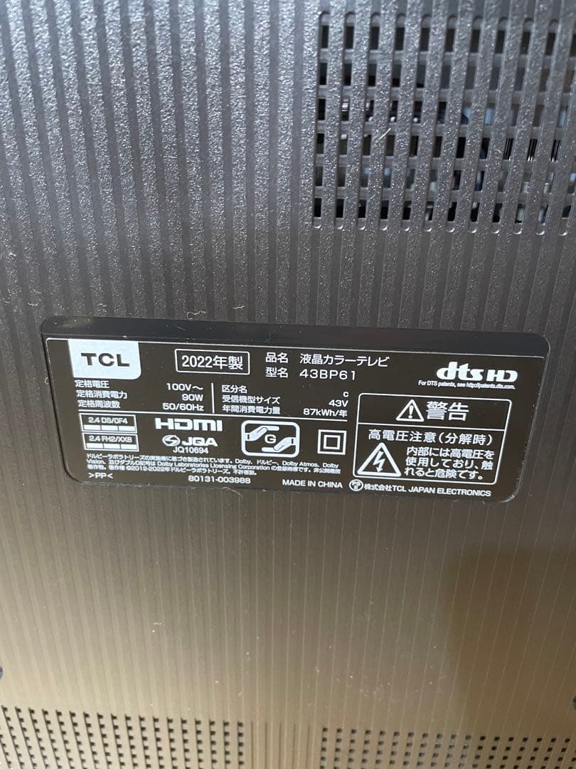 【美品】TCL 43型 液晶テレビ 4k HDR 22年製 1293