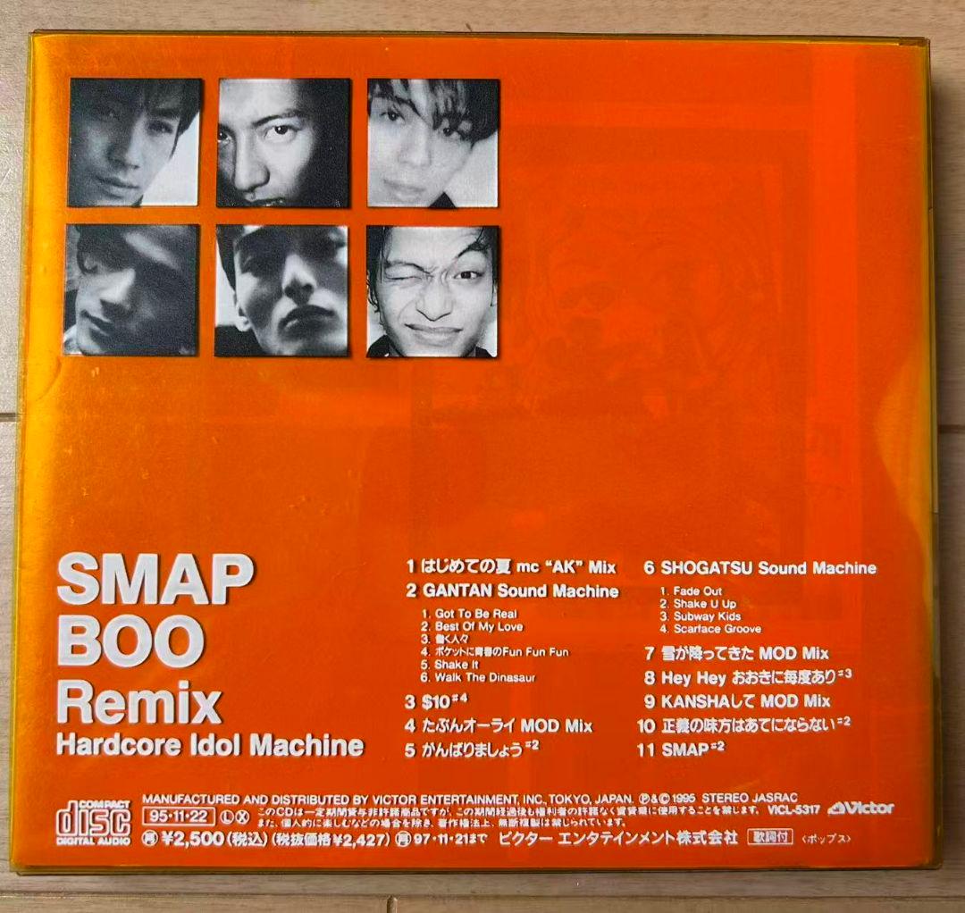邦楽 SMAP BOO Remix Hardcore Idol Machine