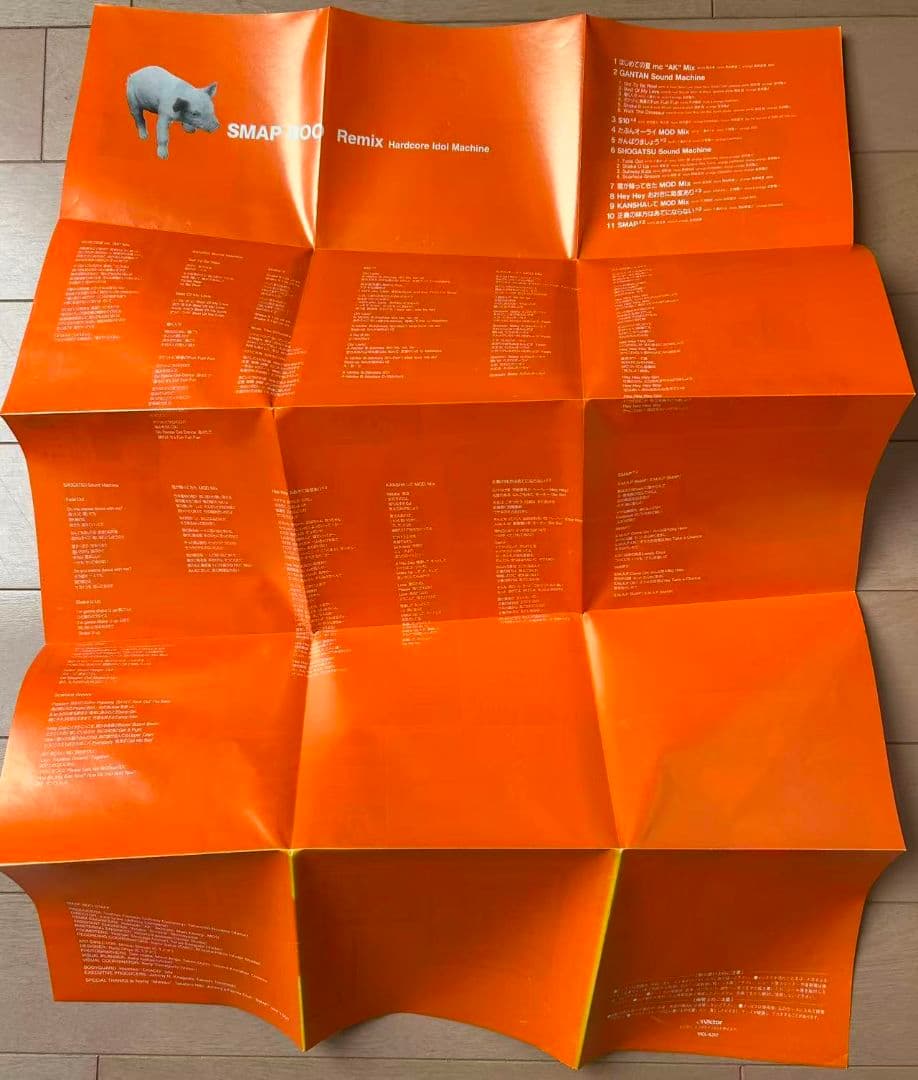 邦楽 SMAP BOO Remix Hardcore Idol Machine