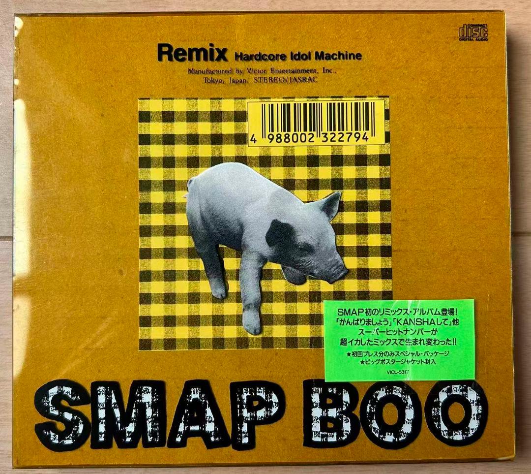 邦楽 SMAP BOO Remix Hardcore Idol Machine