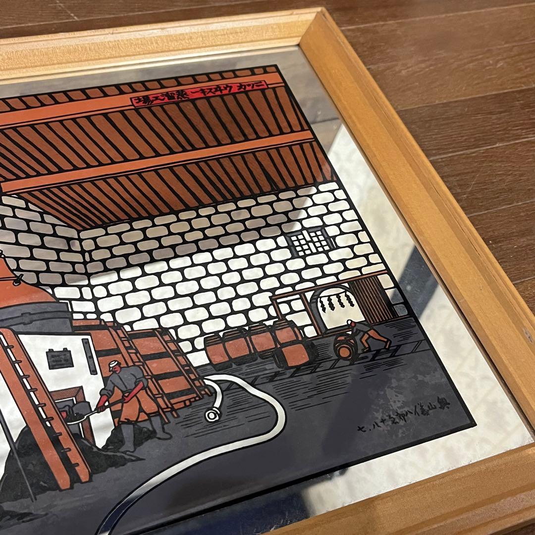 【アンティーク】ニッカウイスキー パブミラー 鏡 壁掛け 額縁 奥山儀八郎