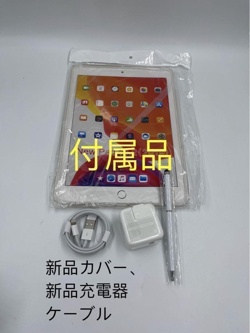 ipad 2019 128GB 第7世代　ゴールド