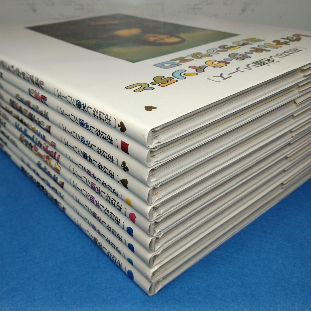 おはなし名画シリーズ 10巻セット　絵本画集　博雅堂出版
