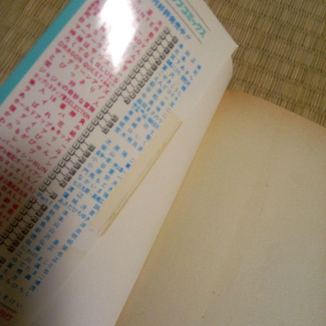 ジャンプコミック　ドラゴンボール　全巻　鳥山明　他 4冊