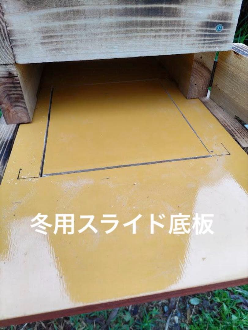 日本蜜蜂 重箱式巣箱４段　スライド底板 スノコ　誘引液300cc付　 セット割有