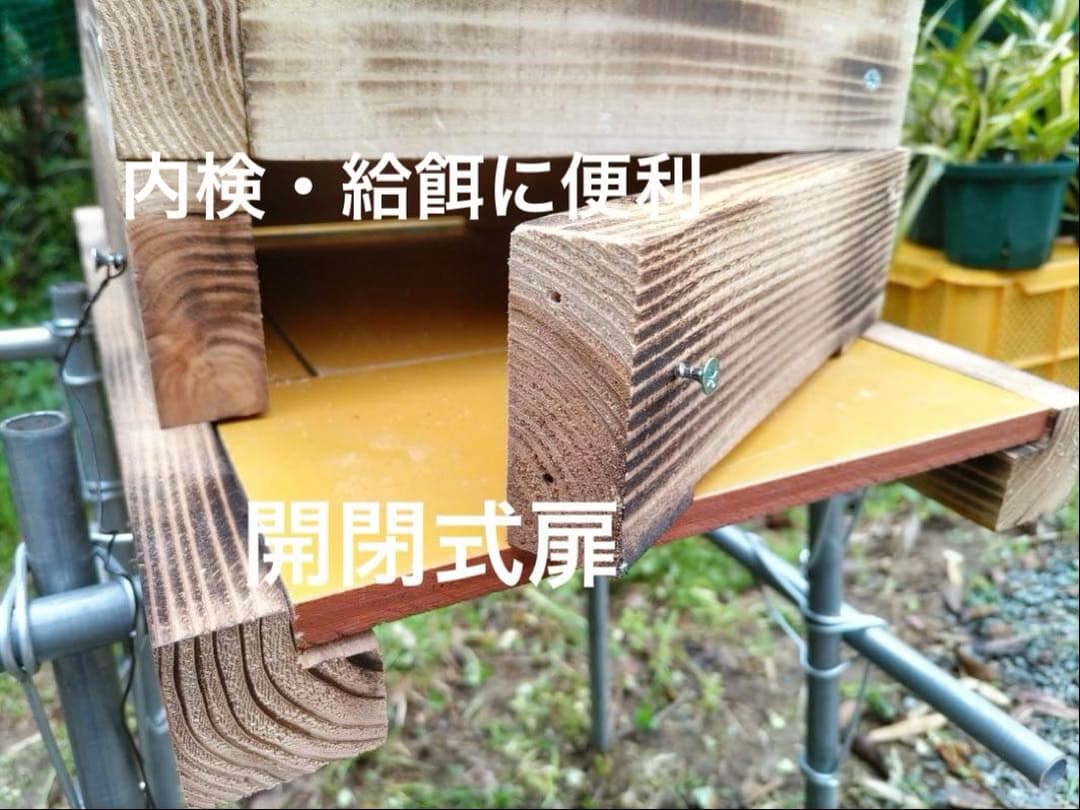 日本蜜蜂 重箱式巣箱４段　スライド底板 スノコ　誘引液300cc付　 セット割有