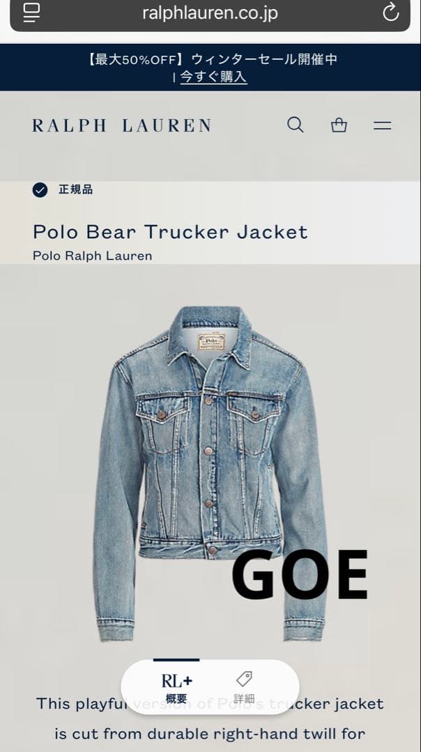 即完売⭐︎大人気⭐︎ラルフローレン⭐︎ Poloベア トラッカー ジャケット