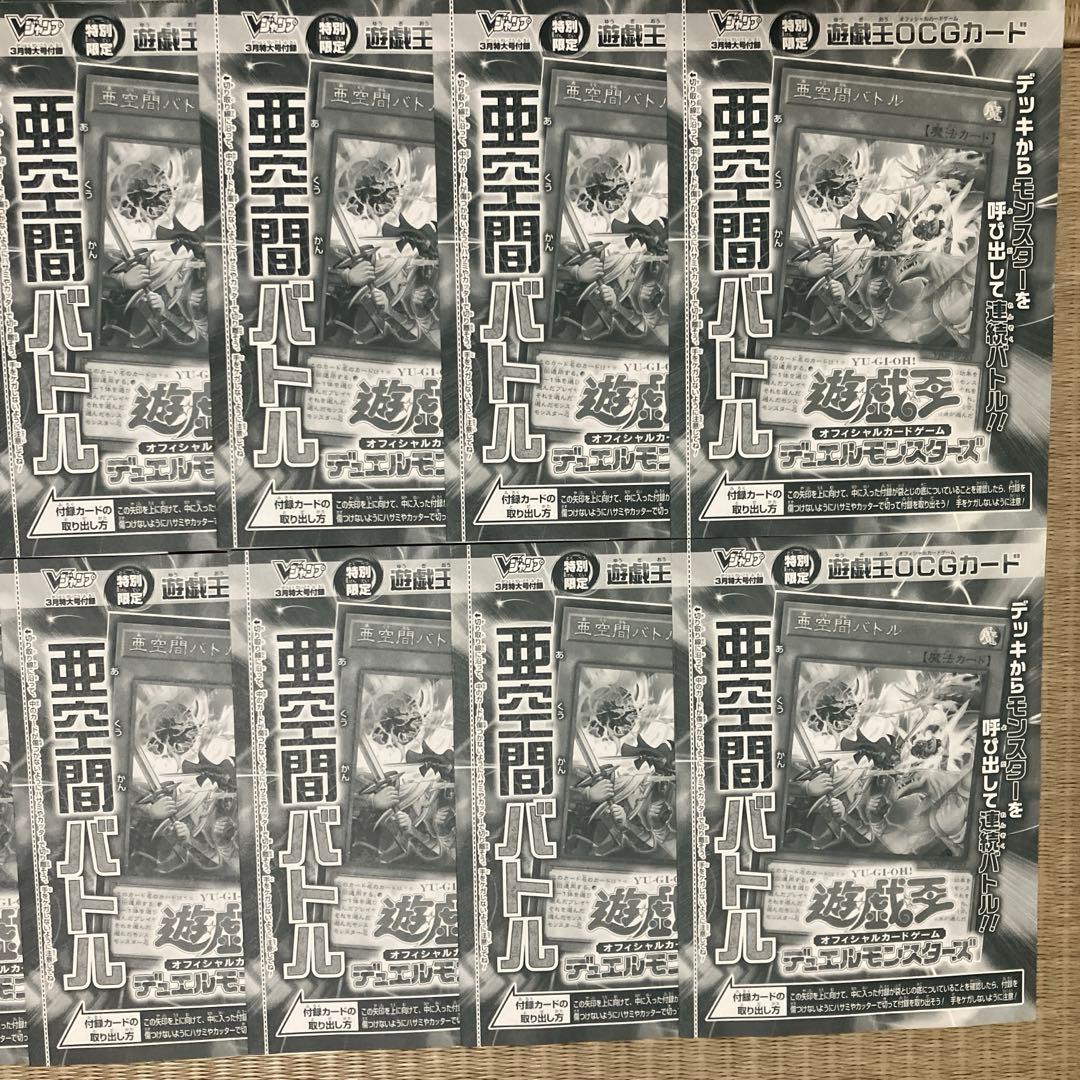 遊戯王亜空間バトル 未開封40枚セット