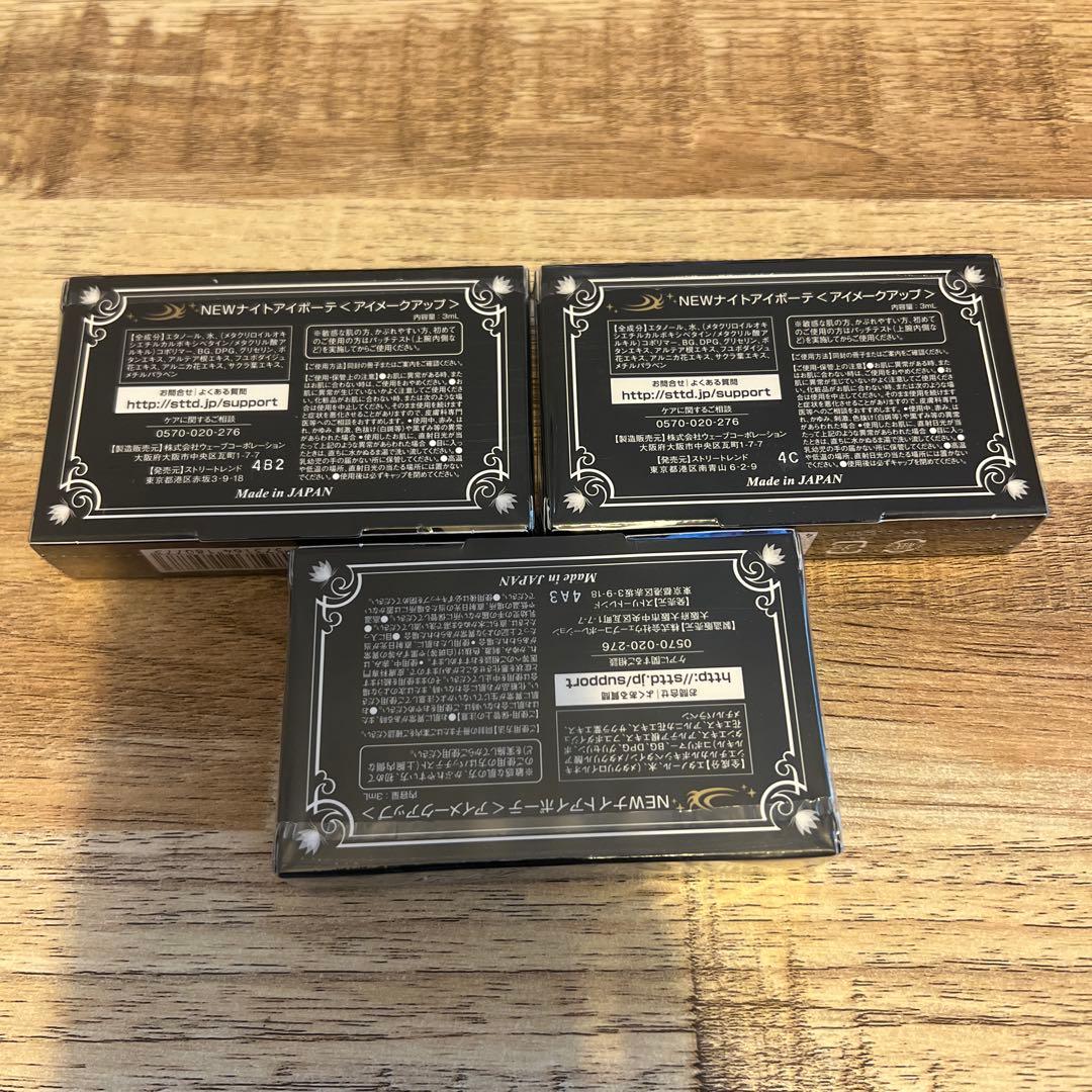 しんちゃんページ ページナイトアイボーテII StreeTrend