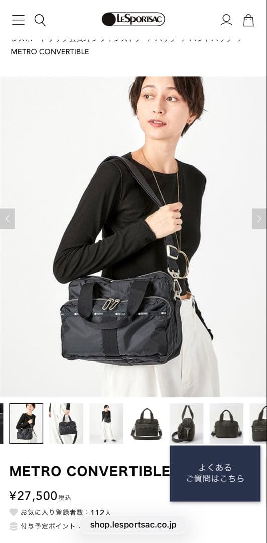 LESPORTSAC METRO CONVERTIBLE ブラック