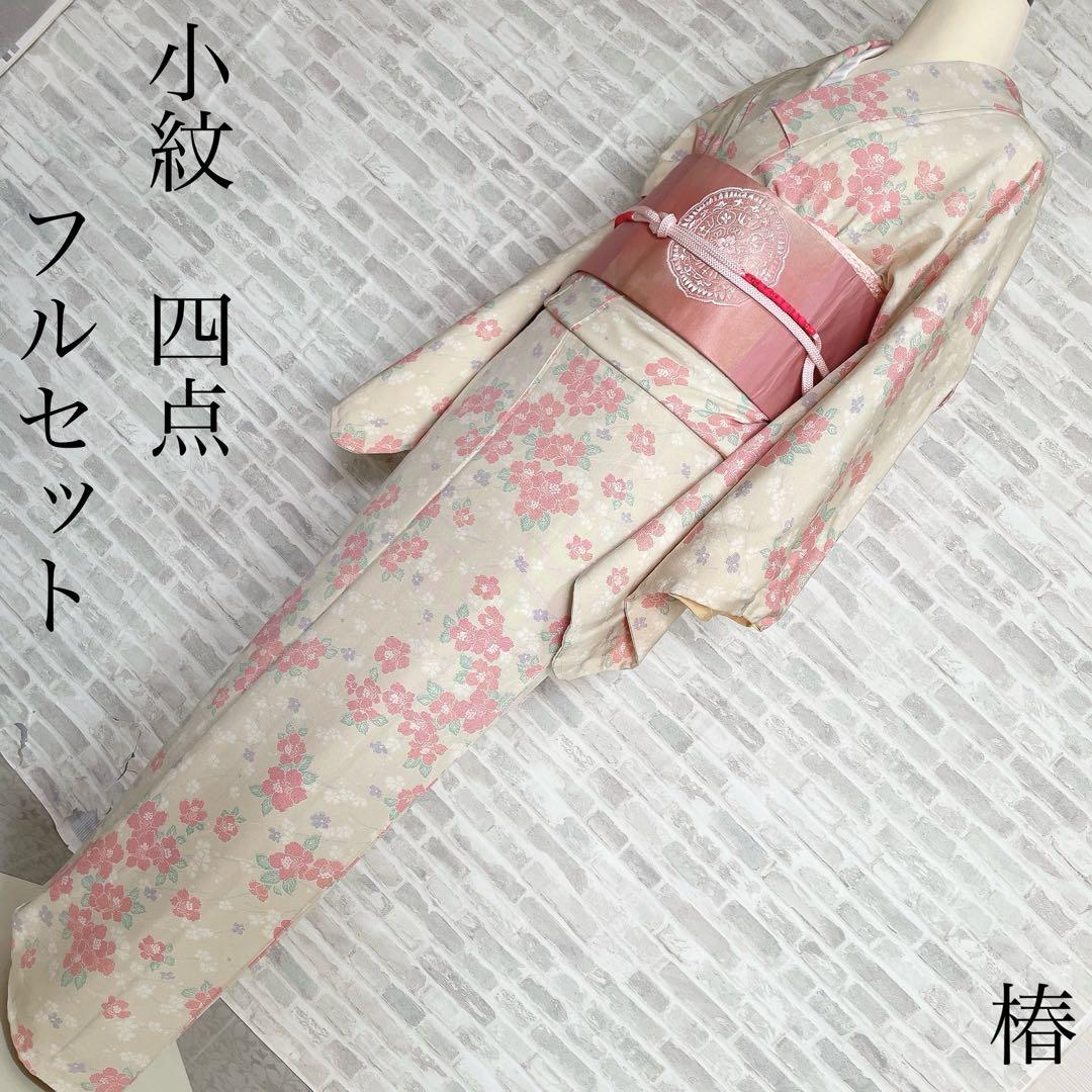小紋　フルセット　椿　お出掛け　お散歩　普段着　着物　H5