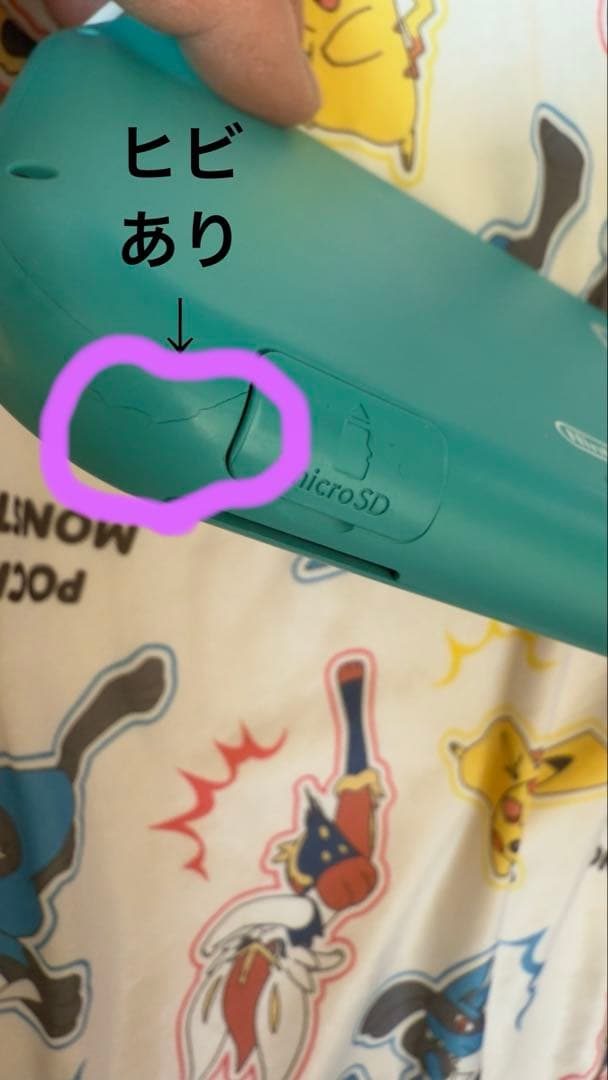 Nintendo Switch Lite 本体 ターコイズブルー ジャンク品