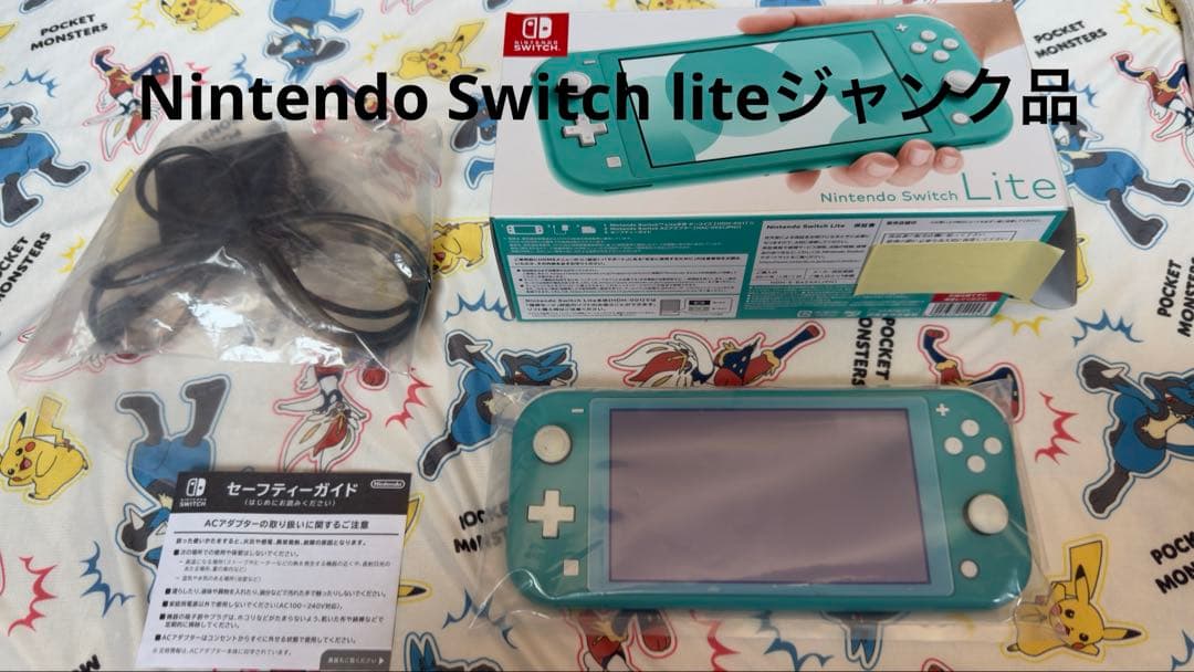 Nintendo Switch Lite 本体 ターコイズブルー ジャンク品