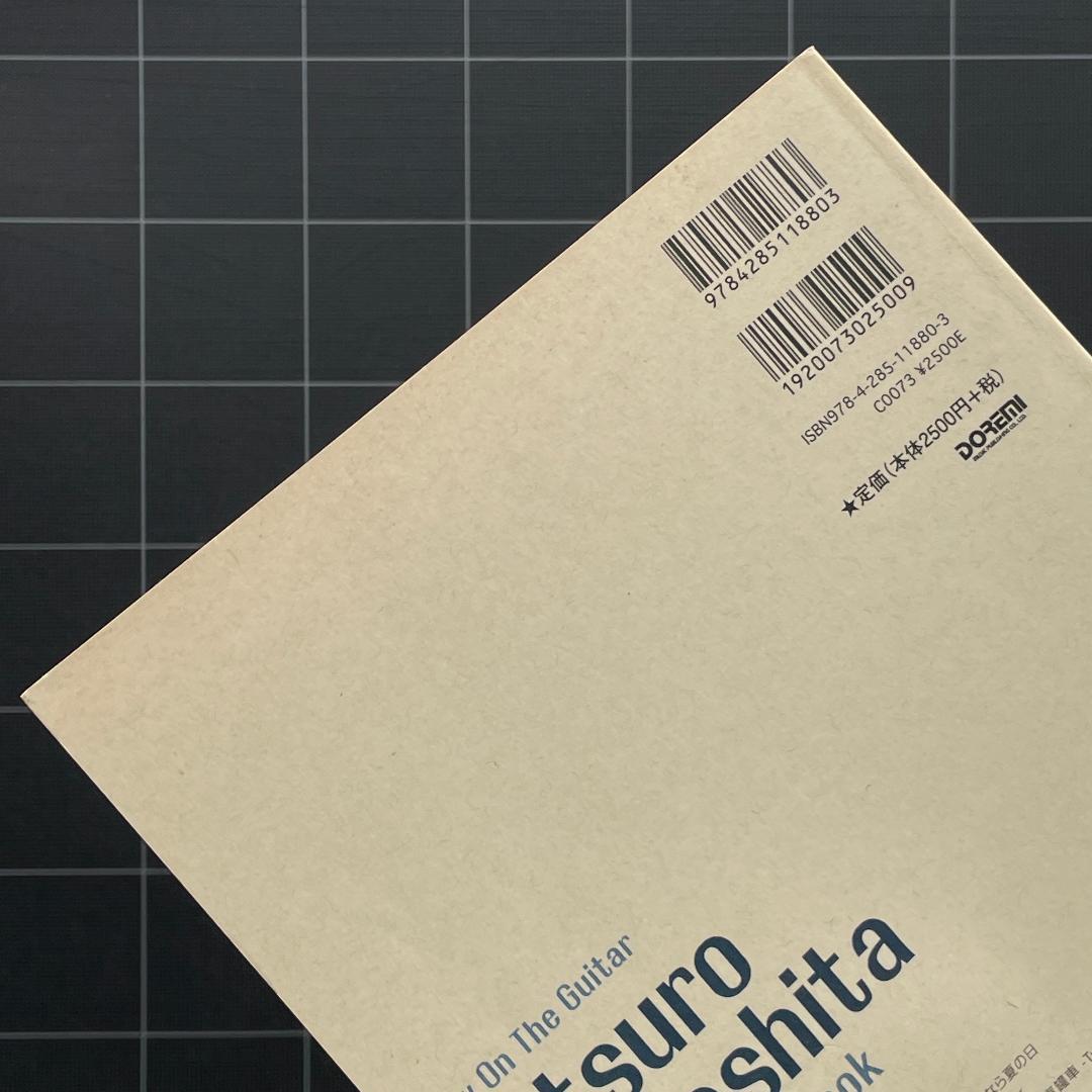 【初版】ギター弾き語り 山下達郎 Guitar Song Book