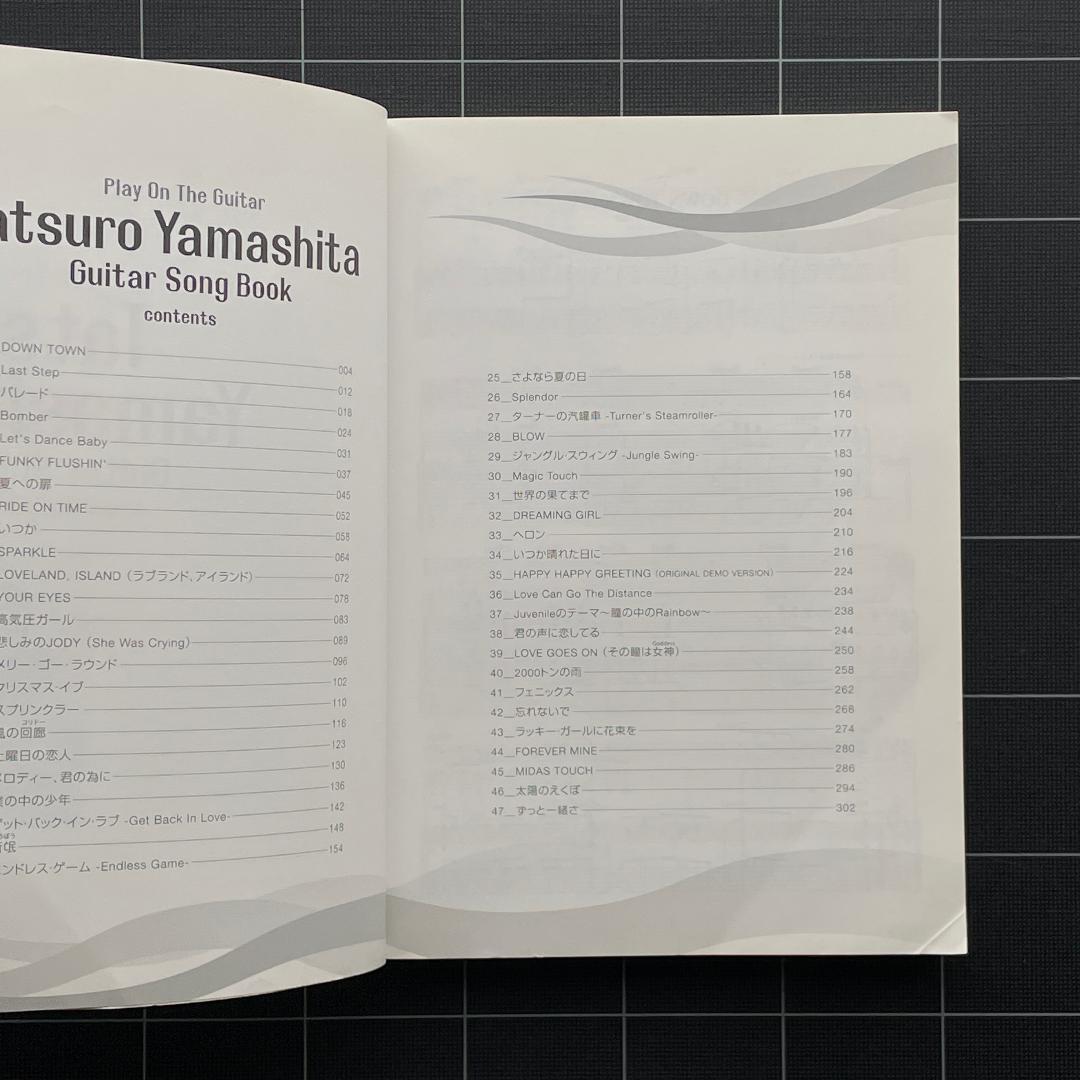 【初版】ギター弾き語り 山下達郎 Guitar Song Book