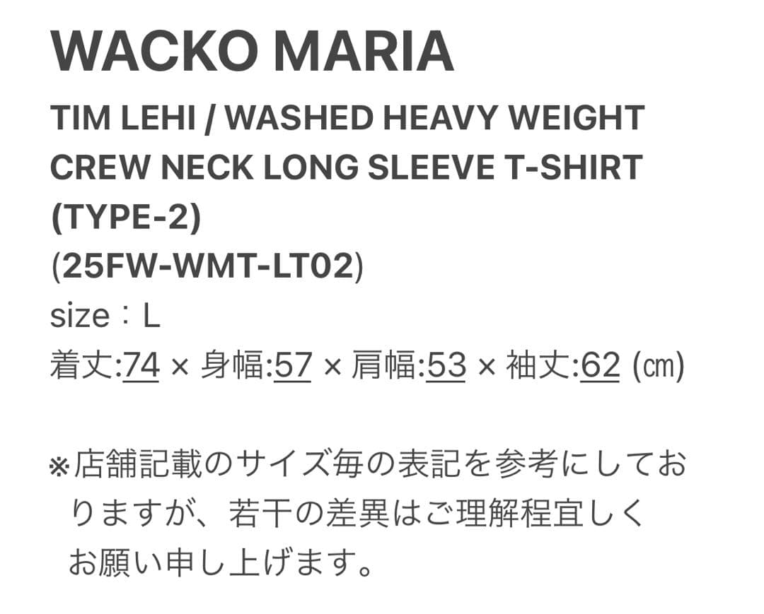 黒L【WACKOMARIA】TIM LEHI L/S／新品タグ付／送料込