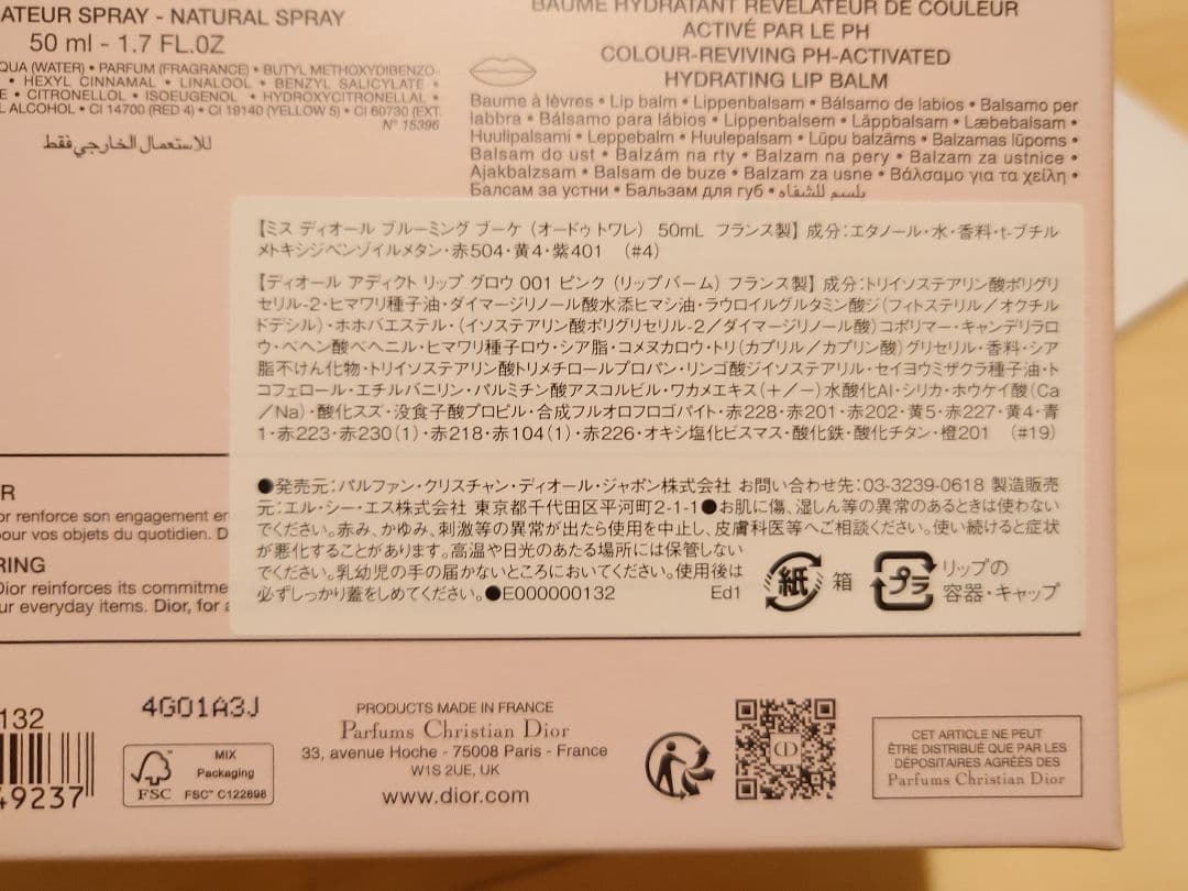 【新品未使用】 Dior ディオール バレンタイン限定 ミスディオール コフレ