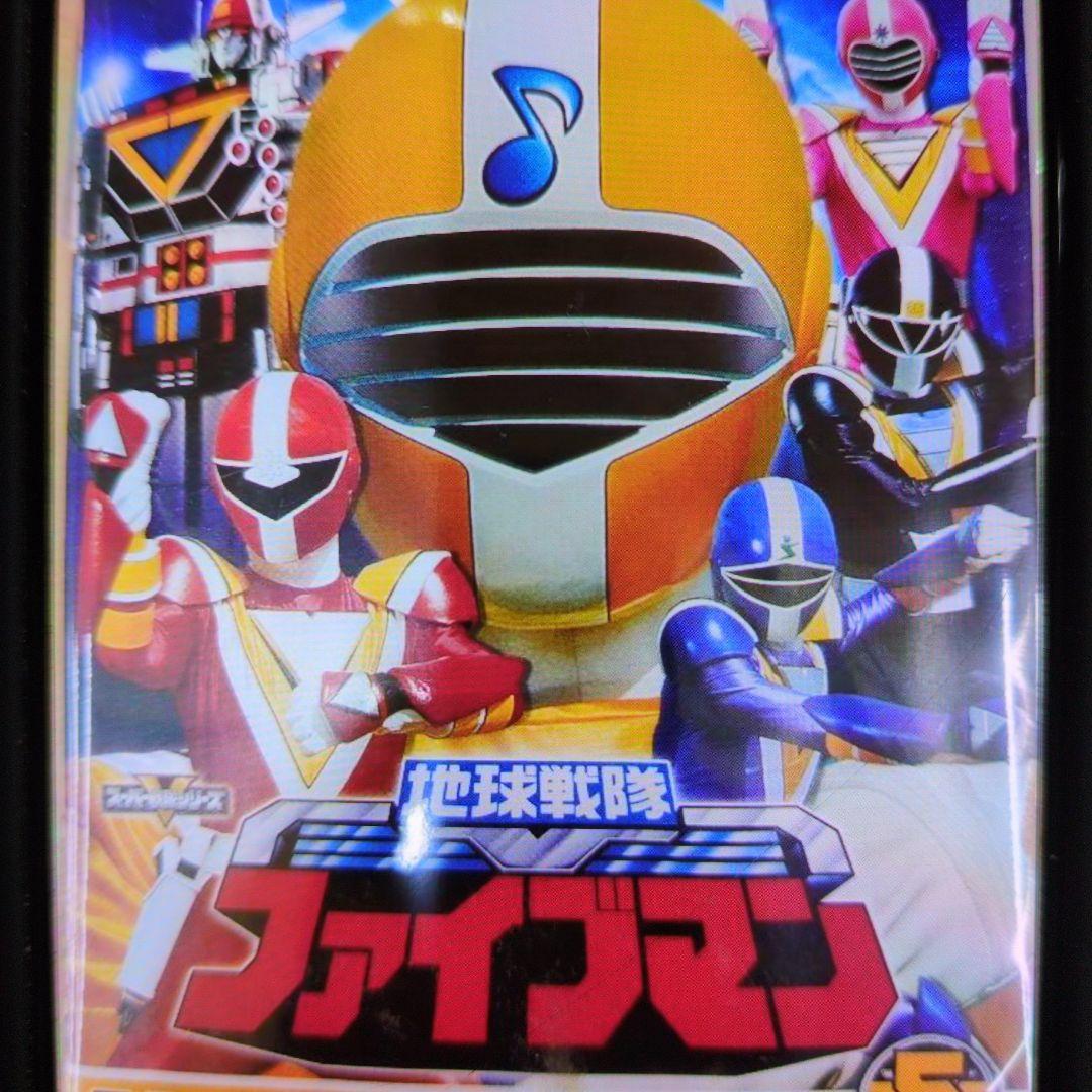 地球戦隊.ファイブマン。DＶD全5巻セット。