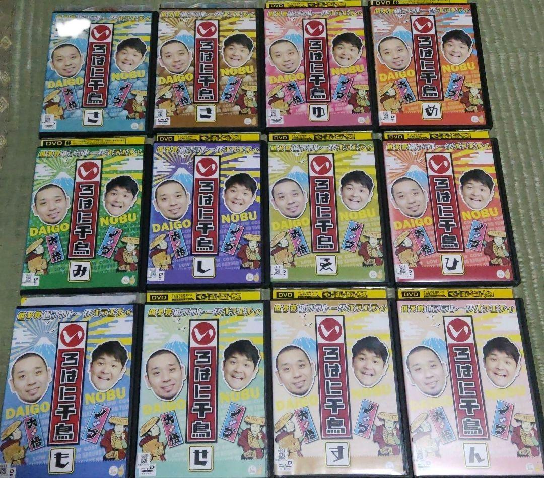 いろはに千鳥　51巻セット