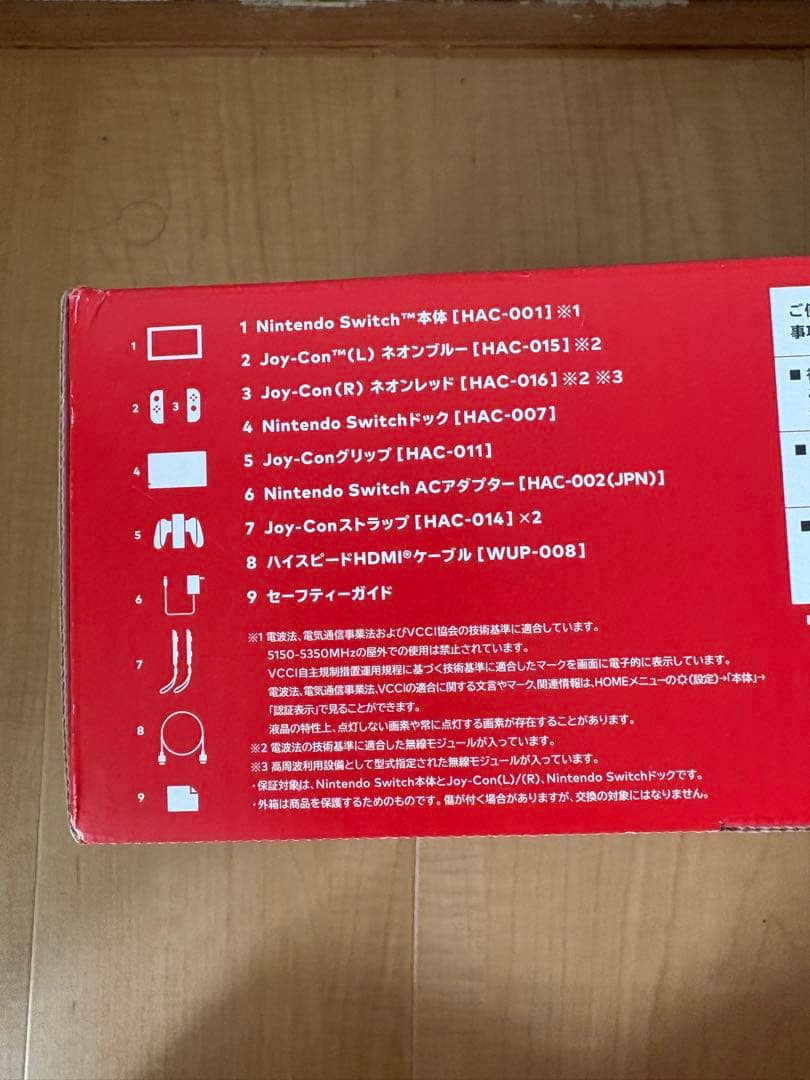 Nintendo Switch 本体 ネオンブルー/レッドJoy-Con