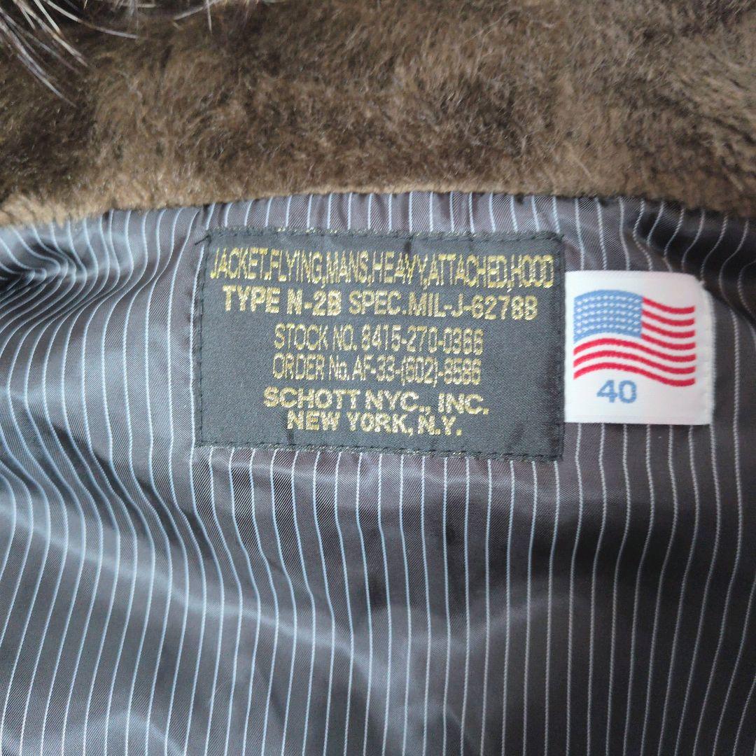 Schott NYC 中綿フライトジャケット N2B ファー取り外し可 L 40