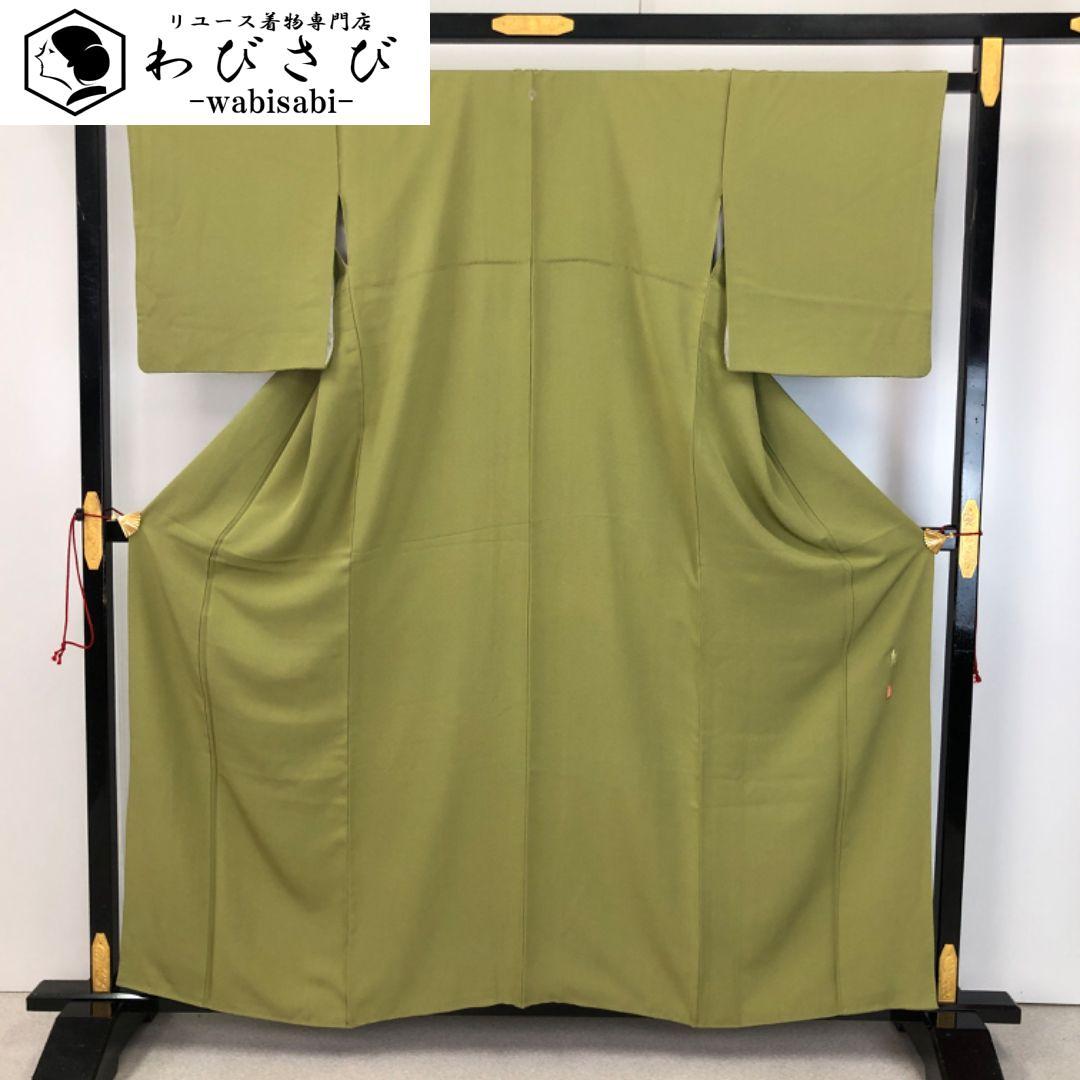 ☆ 色無地 本草木染作家 瑞寶 堅牢草木染 丹後縮緬 威光茶色 K-4818