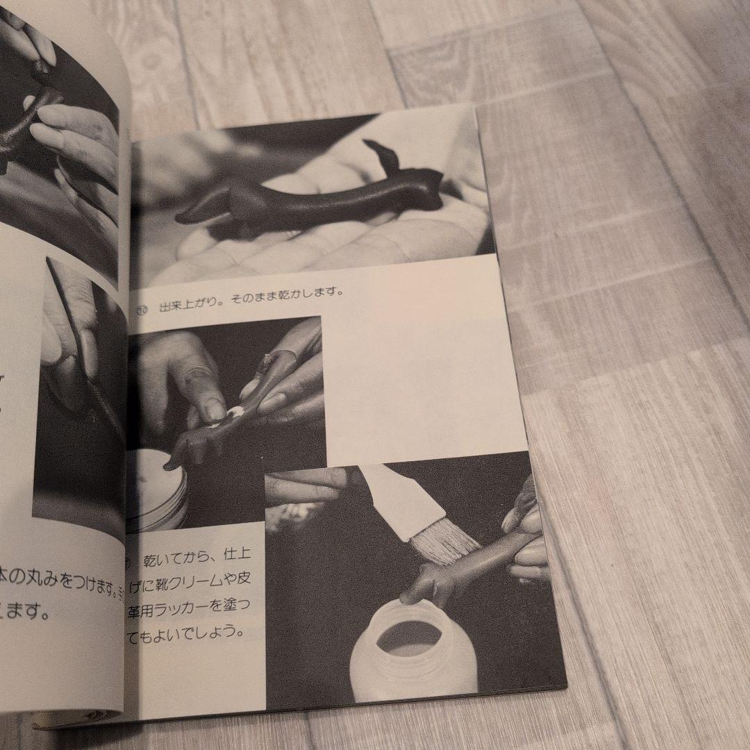 レザーアニマル 安藤洋子著