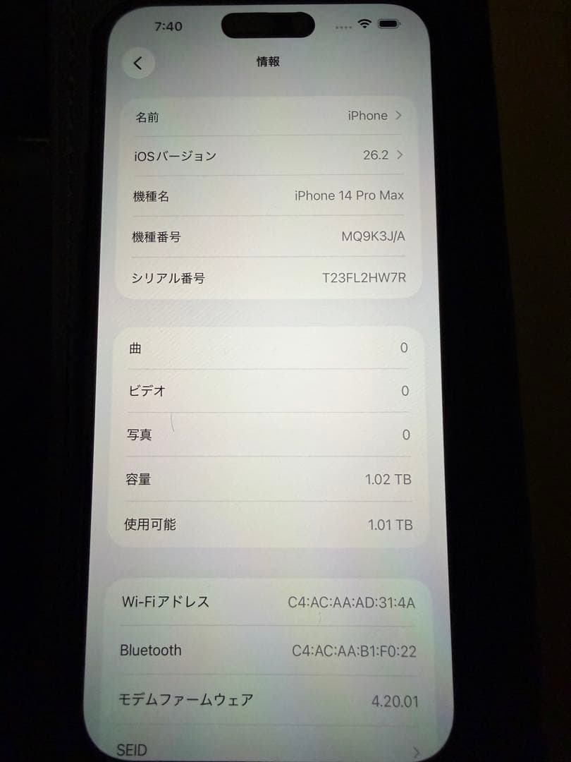 携帯電話本体 Apple iPhone 14 Pro Max 1.02TB