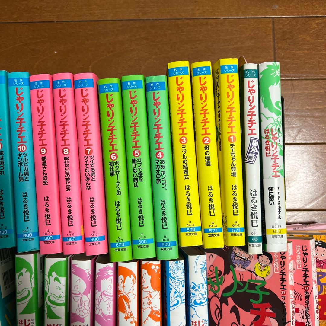 ￼じゃりン子チエ