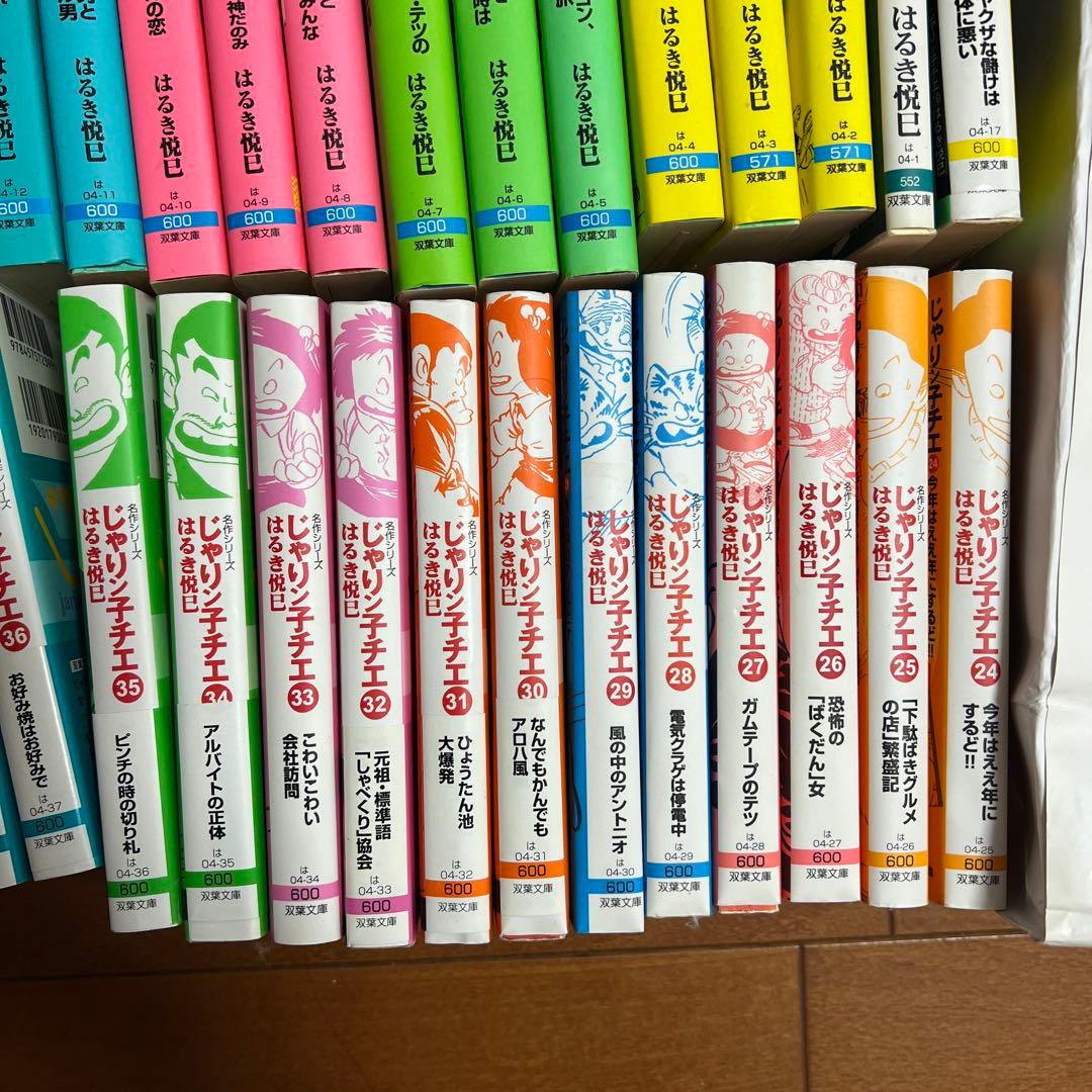 ￼じゃりン子チエ