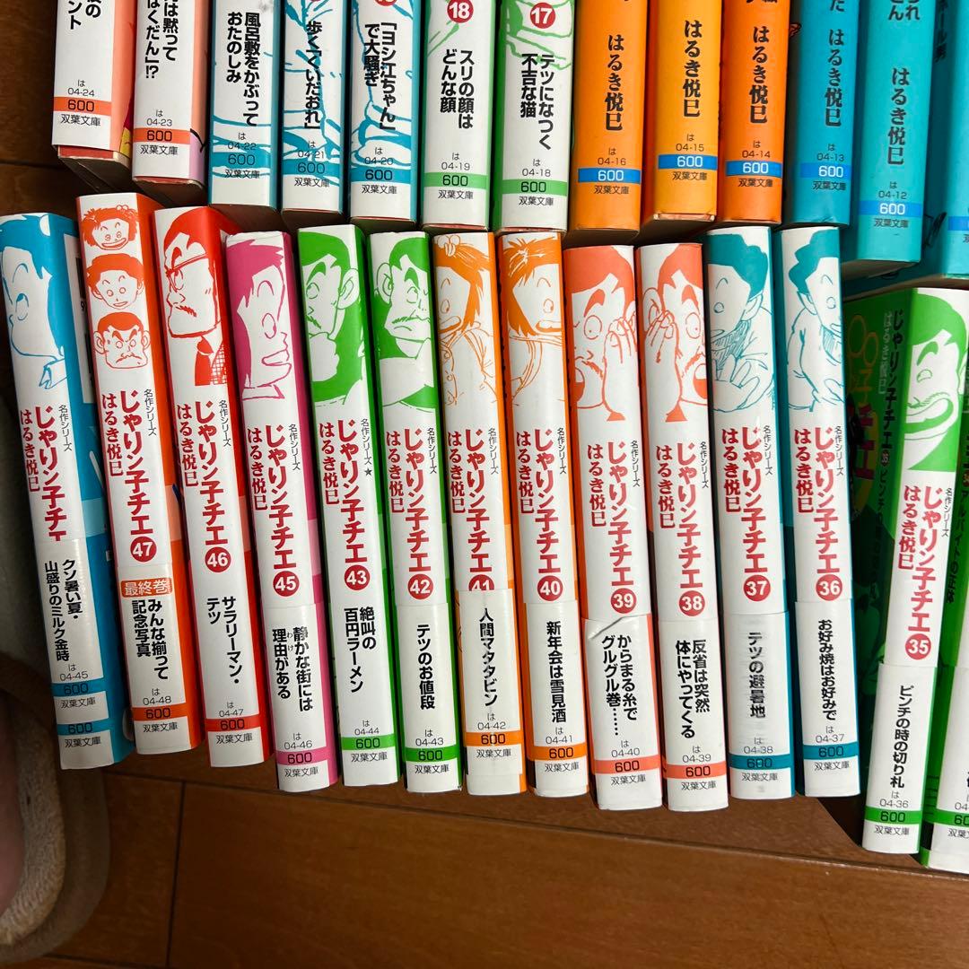 ￼じゃりン子チエ