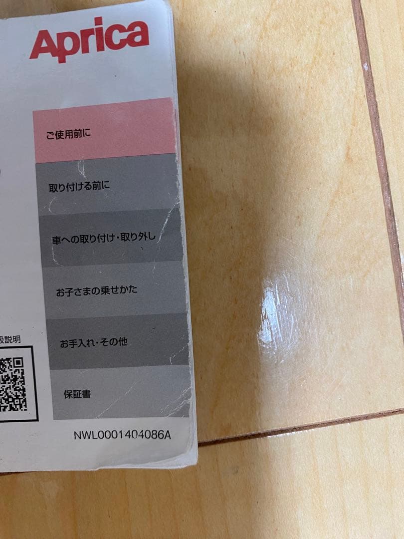 Apricaマモリラ AB ISOFIX 回転式チャイルドシート