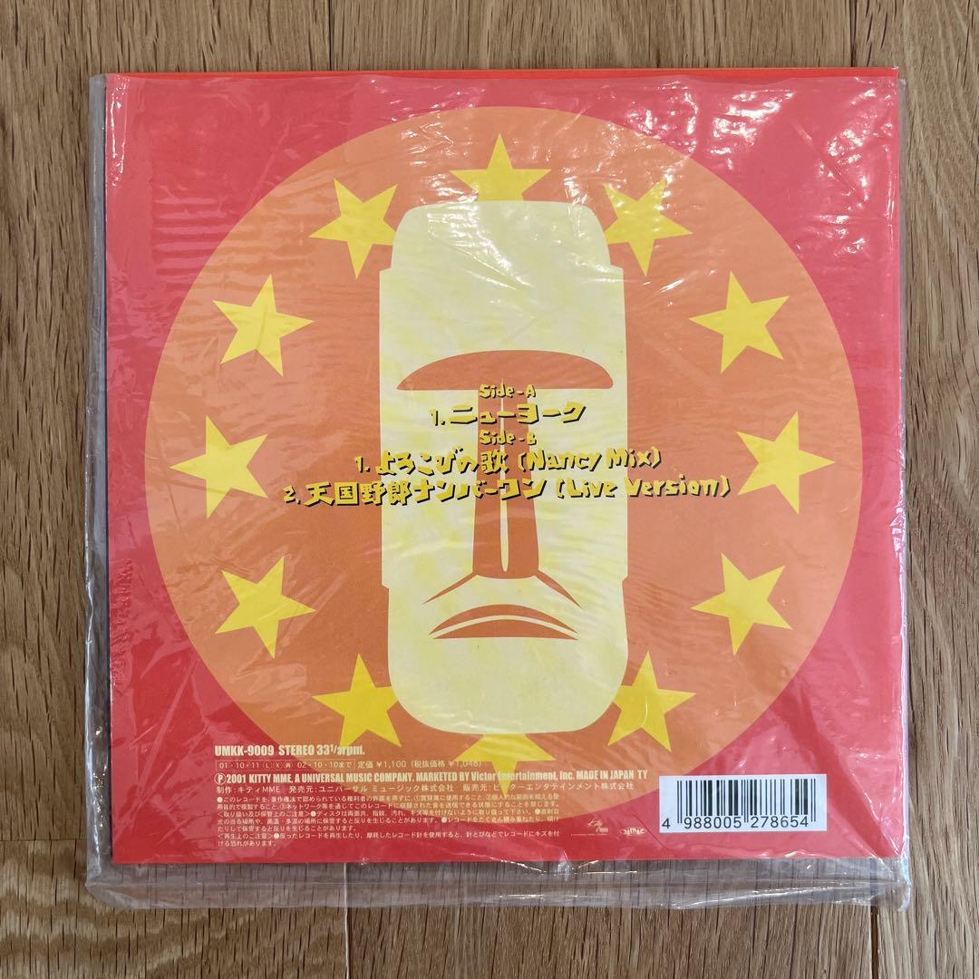 ザ・ハイロウズ　HOTEL TIKI-POTO 、ニューヨーク　アナログ2点