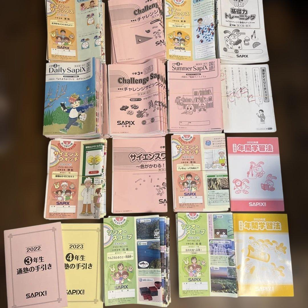 な*な様 SAPIX 学習参考書セット 2022年版　小学3年生