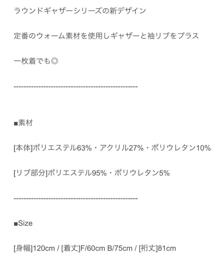 nikoCYAN TOKYO ラウンドギャザーウォーム ドルマントップス