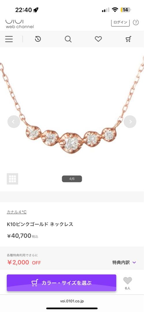 コ*タ様 canal4°C K10ピンクゴールド ネックレス　現行品¥40.70