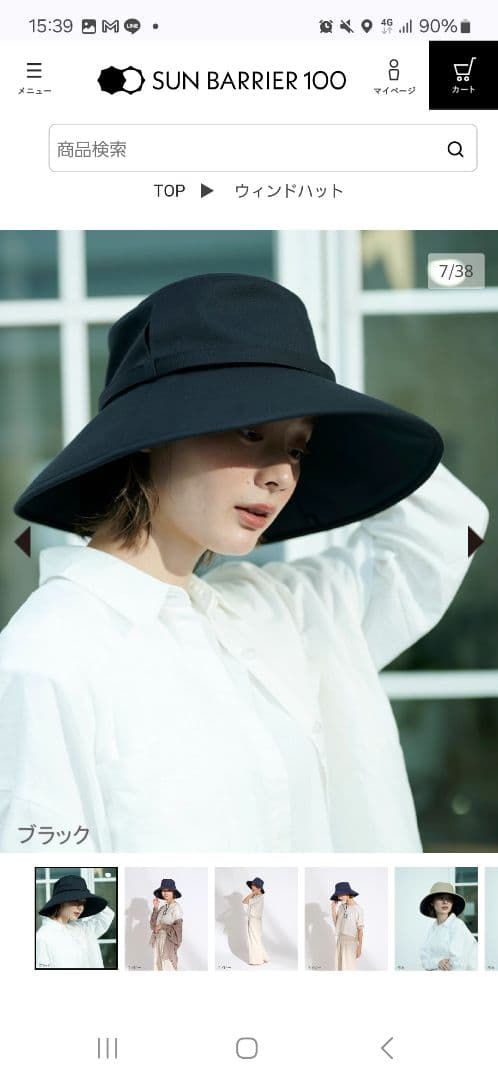サンバリア100 ウィンドハット　黒 M