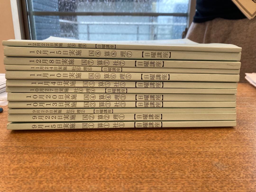 再再再値下げ！早稲アカ　NN早実　2025年1月終了組　夏期講習から直前まで