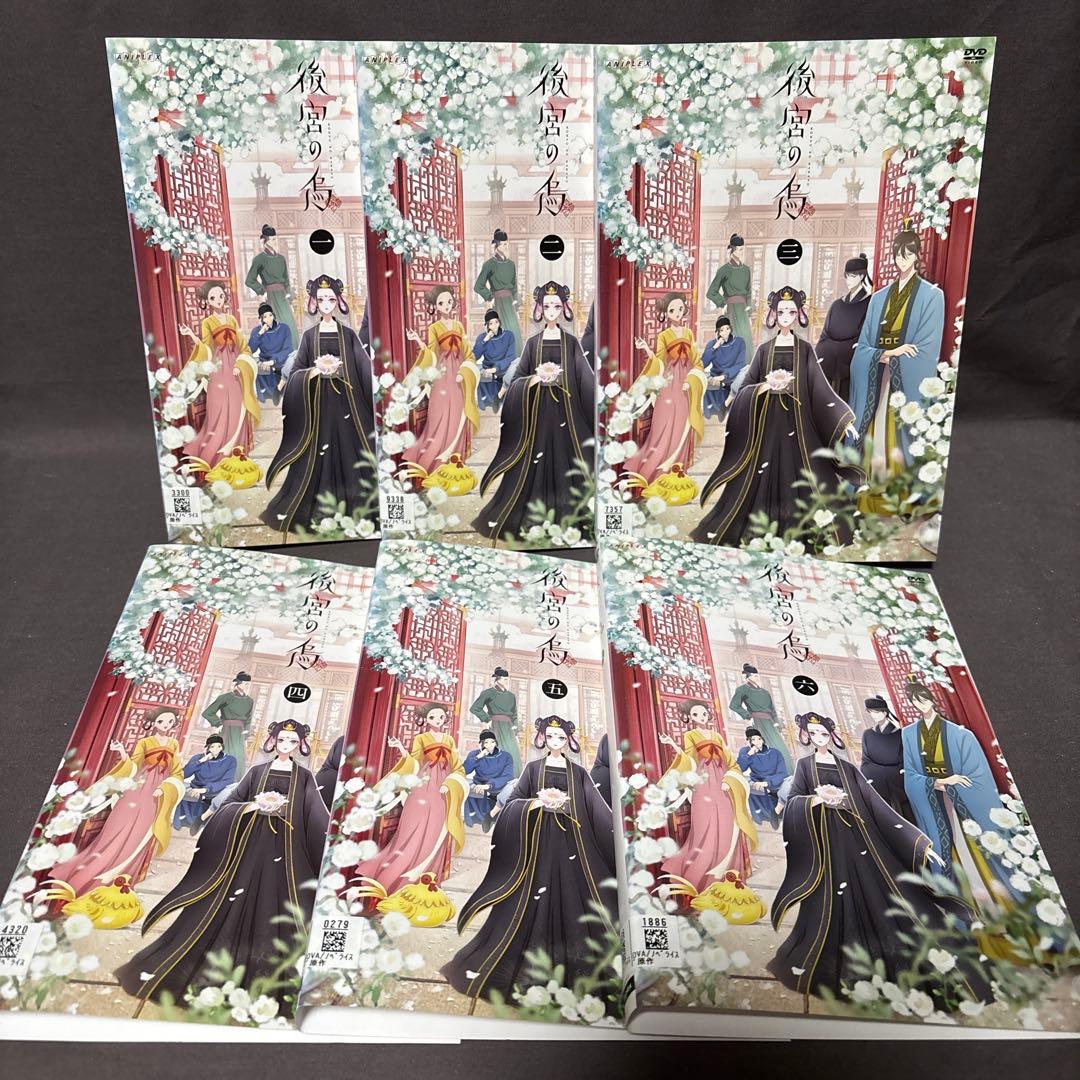 後宮の烏　【DVD】 全6巻セット